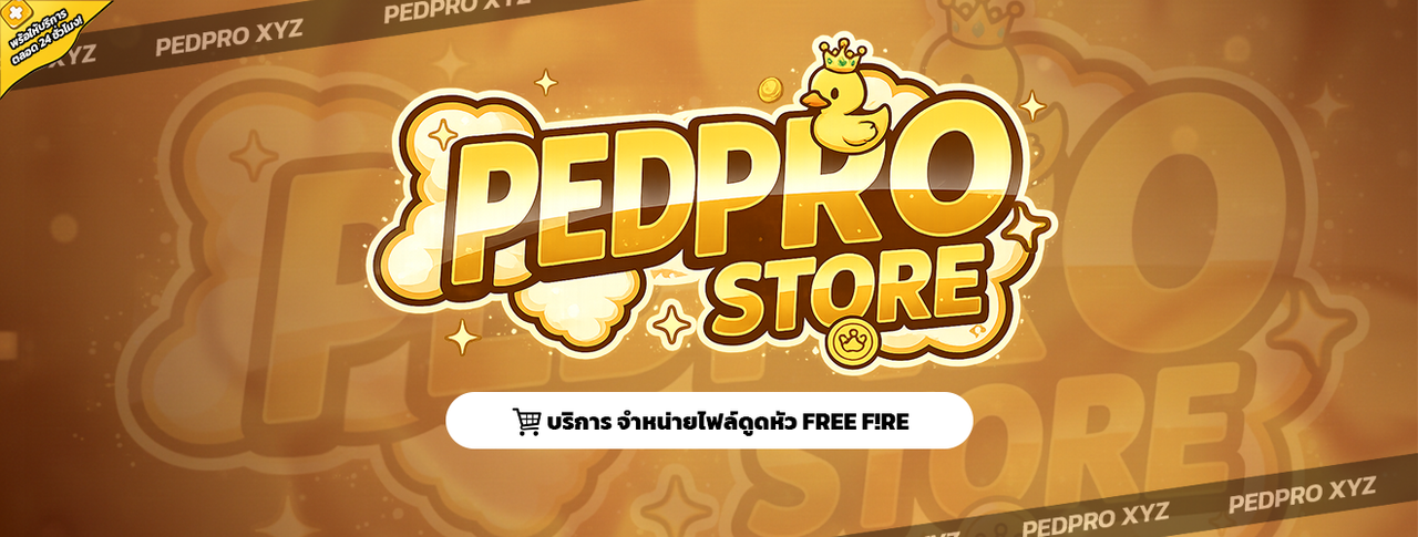 PEDPRO LUCKY